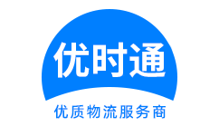 理塘县到香港货运公司，理塘县到台湾快递公司，理塘县至澳门物流公司